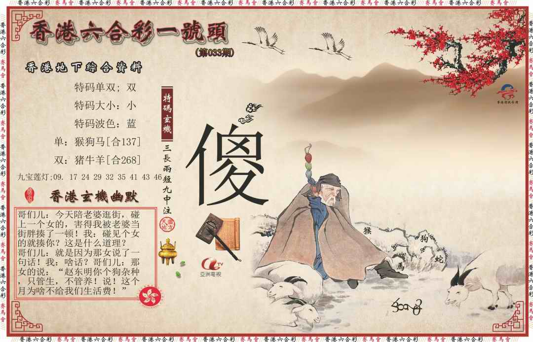 033期一号头[图]