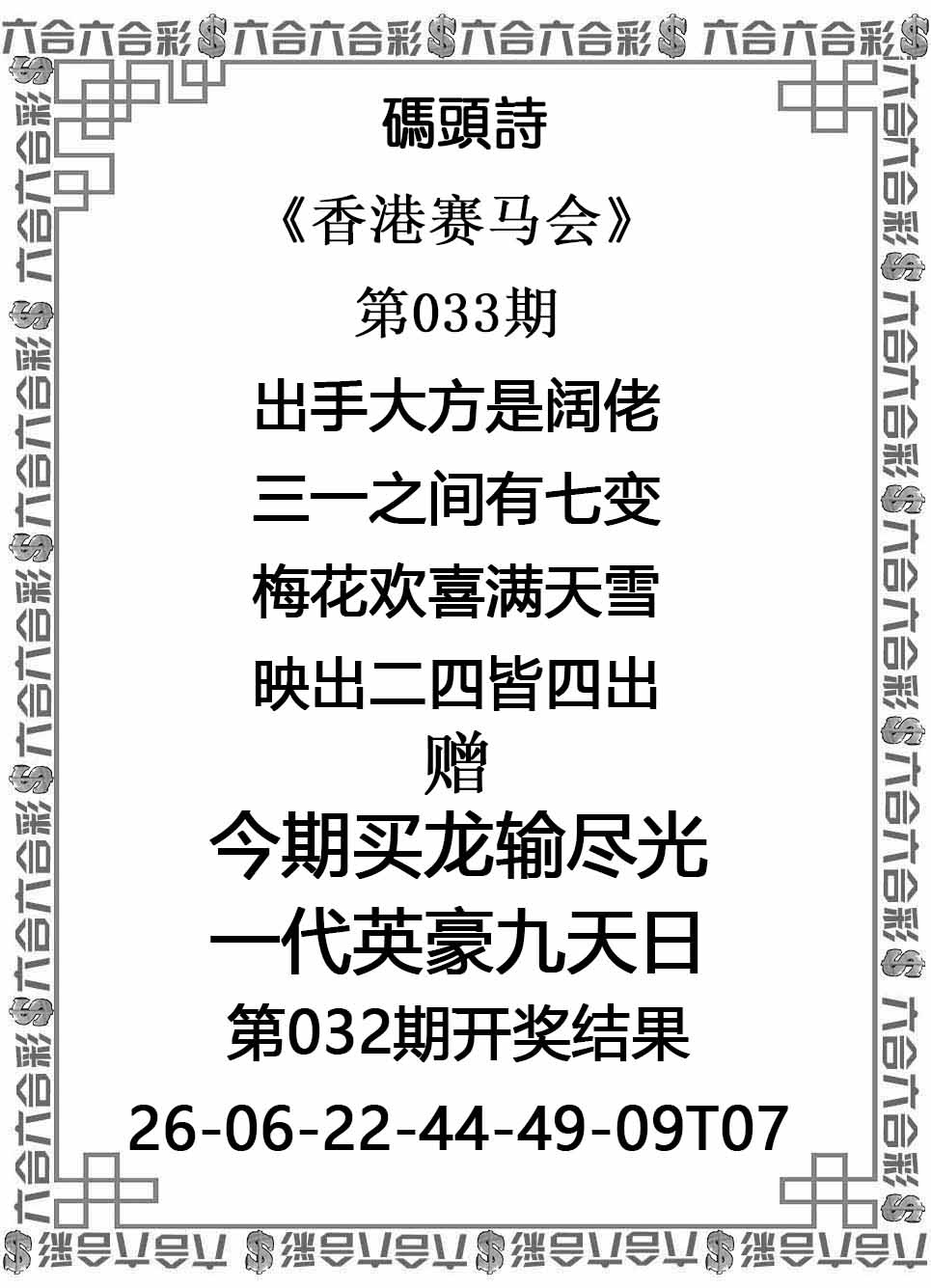 033期码头诗[图]