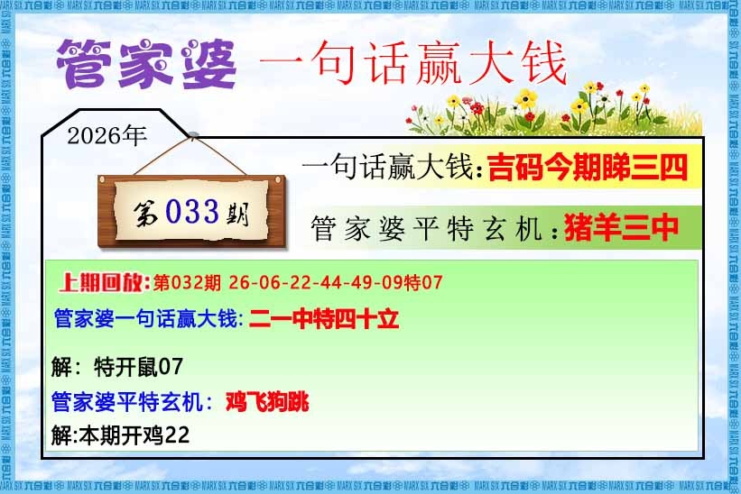 033期管家婆一句话赢大钱[图]