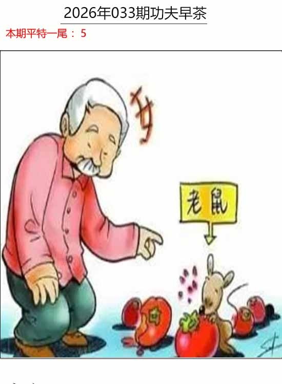 033期功夫早茶[图]