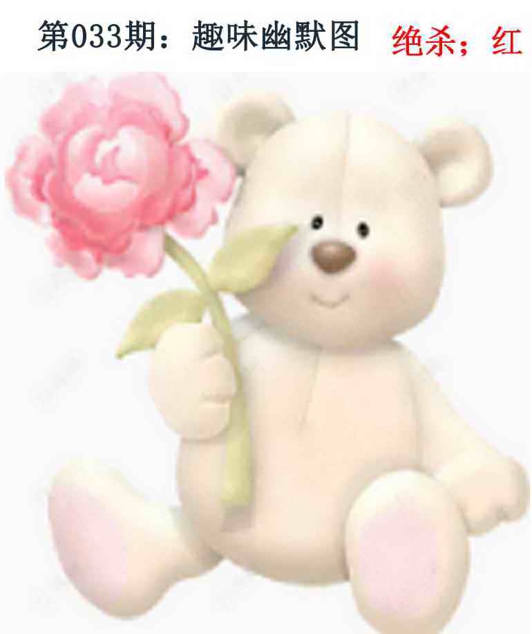 033期趣味幽默[图]