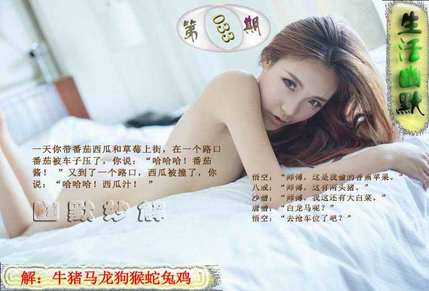 033期成人生活幽默[图]