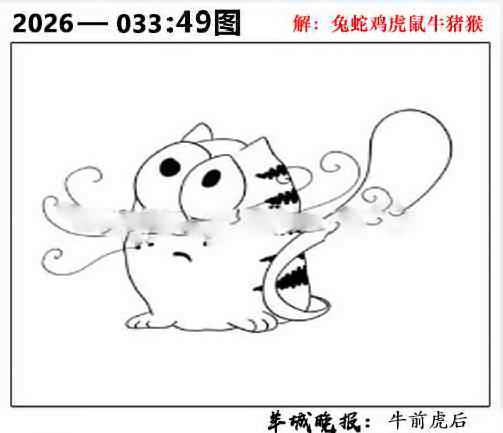 033期49图[图]
