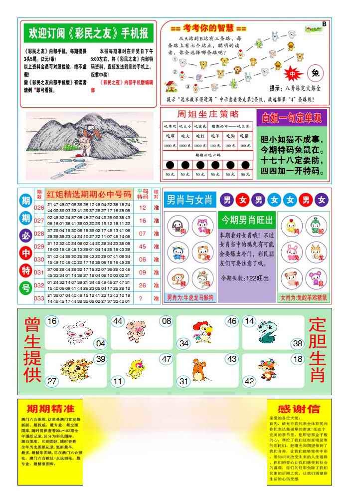 033期三星好彩2[图]